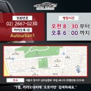 (주)오토어반 이미지