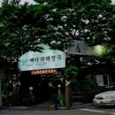 오남매뼈다귀해장국 네이버블로그