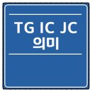 그곳.....TG 이미지
