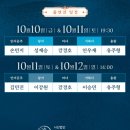 동화속 발레갈라콘서트 영도, 발레에 빠지다 호두까기 인형 | [25.10.12] 발레 인어공주 케이글로벌발레원(feat. 김선희, 유회웅, 김현웅) 공연 후기