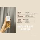 출산선물 가슴 엉덩이 업 바디워시 리보니브 보솜업 바디워시 사용후기