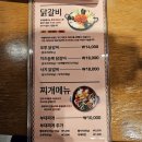 오투닭갈비광명역어반브릭스점 | 광명역맛집 오투닭갈비 어반브릭스점 내돈내산 솔직후기