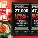 나오리주물럭 인덕원점 이미지