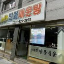 은현면민물매운탕 이미지