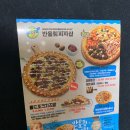 반올림피자샵 메뉴 추천해드려요.