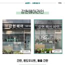 강현헤어라인