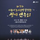 제3회 정기연주회 이미지
