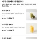 베어프룻