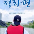 부심마켓