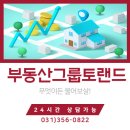 ﻿송산땅투자 장소 마산리 150평 물건지 소액으로 투자하자! 이미지