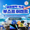 수원SBS컴퓨터학원 여름방학 특강, 사전등록 이벤트부터 국비지원까지 한 번에 정리