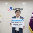 오산대학교 이미지