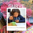 한옥스테이현덕씨네 | 지리산생태탐방원Ⅰ비 오는 날 대체 생태프로그램 반달곰 비누 만들기 체험