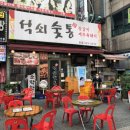 석쇠숯통 이미지