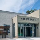 보람체육관 이미지