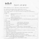 기아자동차 중계점 이미지