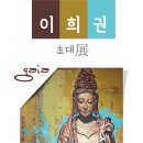 이안미술관 이미지