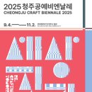 7월 아동 내게 온 문화창고 | [청주 공예비엔날레] 무료 어린이체험실 미취학아동 솔직후기, 예약방법
