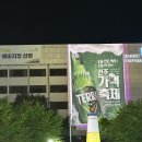 전주대학교 | [2025 전주 가맥축제] 전주대학교 대운동장 / 축제 참가후기
