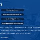 우리세무법인 - 김해시 호계로 435 | 우리세무법인