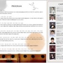 국악콘서트 락 이미지