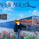 쏟아져라 봄!