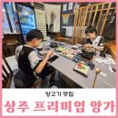 양가 - 고양시 덕양구 충장로 2 | 양가