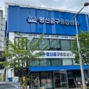 명신공구종합상사