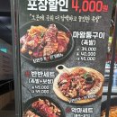 마왕족발대구월성점 이미지