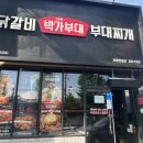 박가부대포항