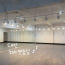 보컬(야간) | 대전 내동::보컬/춤/뮤지컬 '노바' 연습실 장소대여⭐