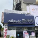 수지드림불한증막 이미지