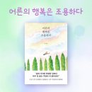 도서출판 나눔과 베품