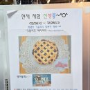 남양주 아이와 가볼 만한 곳 [에그트리 베이킹 키즈카페] 베이킹 체험 복합 놀이시설 키즈카페