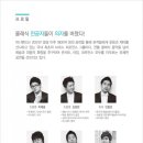 퍼니밴드 싱싱싱 콘서트 이미지