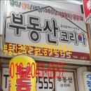 모닝빌공인중개사사무소 이미지