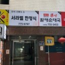 서라벌상사