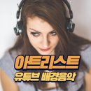 아트리스트