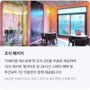 마리나호텔 이미지