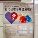 사단법인 생활공예문화협회