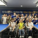 NH 당구클럽 이미지