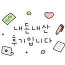 오븐트리츠(oven treats) 이미지