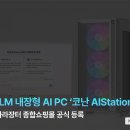 코난