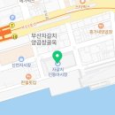 동아찜질식당