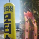 지리산모터스 이미지