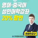 중국어회화원어민(야간) 이미지