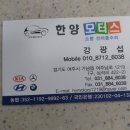 한양카센터 이미지