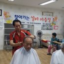 실버미용실 - 익산시 | 실버미용실