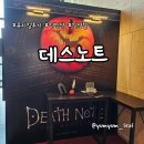 김민석 | 뮤지컬 데스노트 관람 후기 (김민석, 김성철 캐스팅)