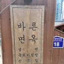 바른냉면 이미지